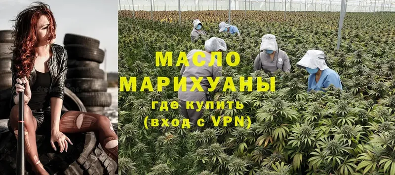 Дистиллят ТГК THC oil  Белая Калитва 